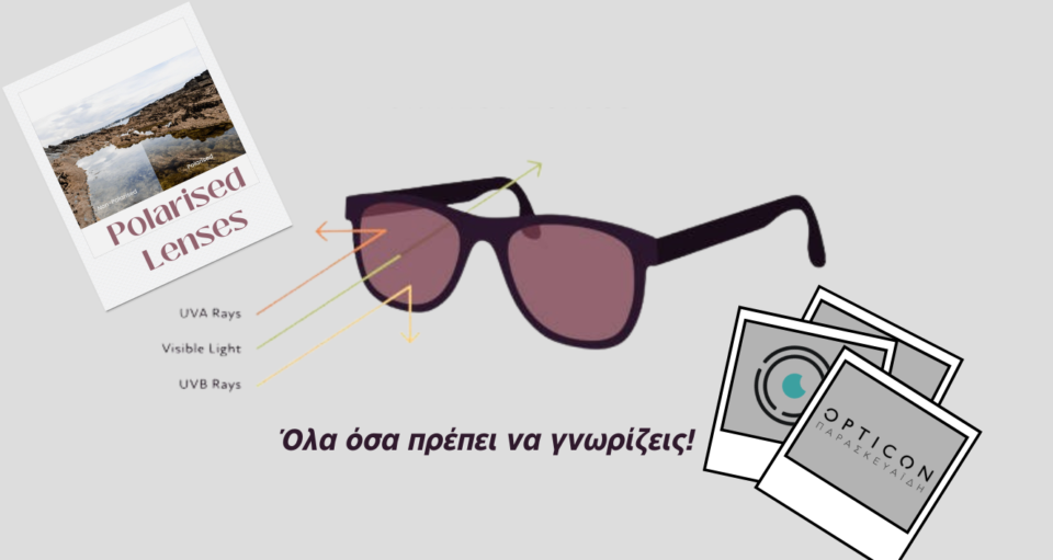 polarised_lenses_osa_prepi_na_gnorizeis_