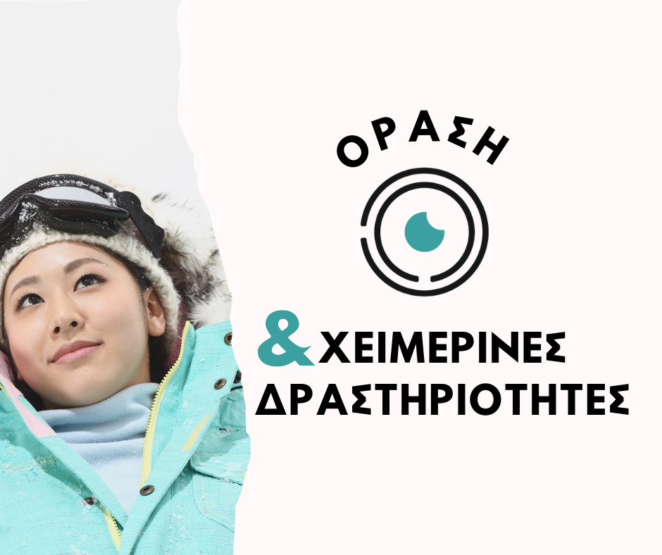 Εικόνα Πολωση του φωτός